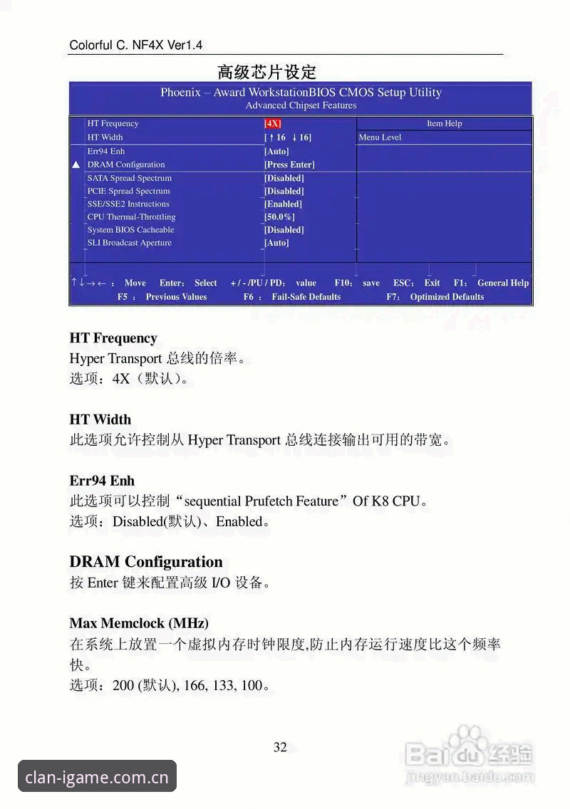 IGAME网页版新版登录操作教程：从网页到APP的同步体验